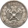 1 рубль 1896 года