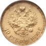 10 roubles 1898 year