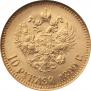 10 roubles 1899 year
