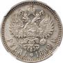 1 rouble 1899 year