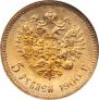 5 roubles 1900 year