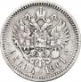 1 рубль 1901 года