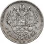 1 rouble 1902 year