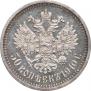 50 kopecks 1910 year