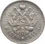 1 rouble 1911 year