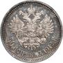 50 kopecks 1912 year