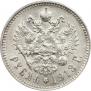 1 rouble 1913 year