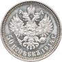 50 копеек 1914 года