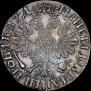 1 rouble 1704 year