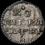 1 kopeck 1718 year