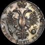 1 рубль 1720 года