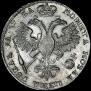 1 рубль 1721 года
