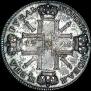 1 rouble 1725 year
