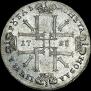 1 рубль 1725 года