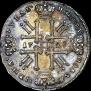 1 rouble 1728 year