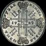 1 rouble 1729 year