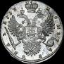 1 рубль 1733 года