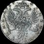 Полтина 1737 года