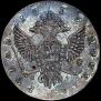 1 rouble 1753 year