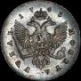 1 рубль 1743 года