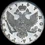1 рубль 1747 года