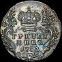 Grivennik 1752 year