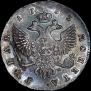 1 rouble 1753 year