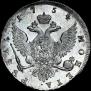1 рубль 1754 года