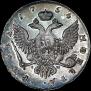 1 рубль 1754 года