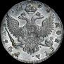 1 rouble 1754 year