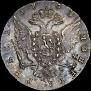 1 rouble 1763 year