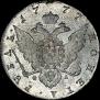 1 rouble 1777 year