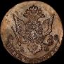 5 kopecks 1779 year