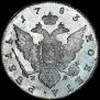 1 rouble 1783 year