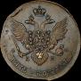 5 копеек 1788 года