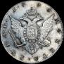 1 rouble 1796 year