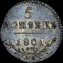 5 kopecks 1801 year