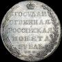 1 rouble 1802 year