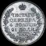 1 rouble 1818 year