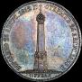 1,5 рубля 1839 года