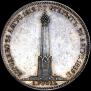 1 рубль 1839 года