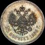 25 kopecks 1886 year