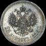 25 копеек 1888 года