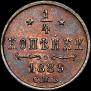 1/4 kopeck 1889 year