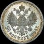 50 kopecks 1894 year