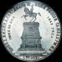 1 rouble 1859 year