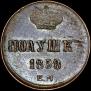 Polushka 1858 year