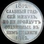 1 рубль 1912 года