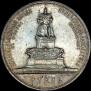 1 рубль 1912 года