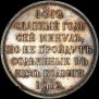 1 рубль 1912 года